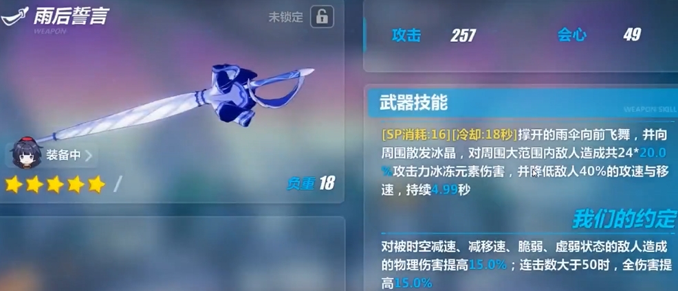 崩坏3四星太刀自选箱选哪个