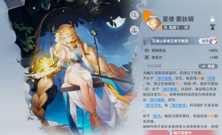 深空之眼打哪个本能升级