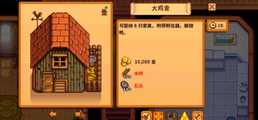 星露谷物语动物喂食有哪些机制