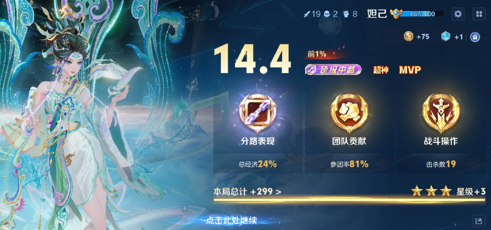 王者荣耀各达到顶级评分需要什么条件