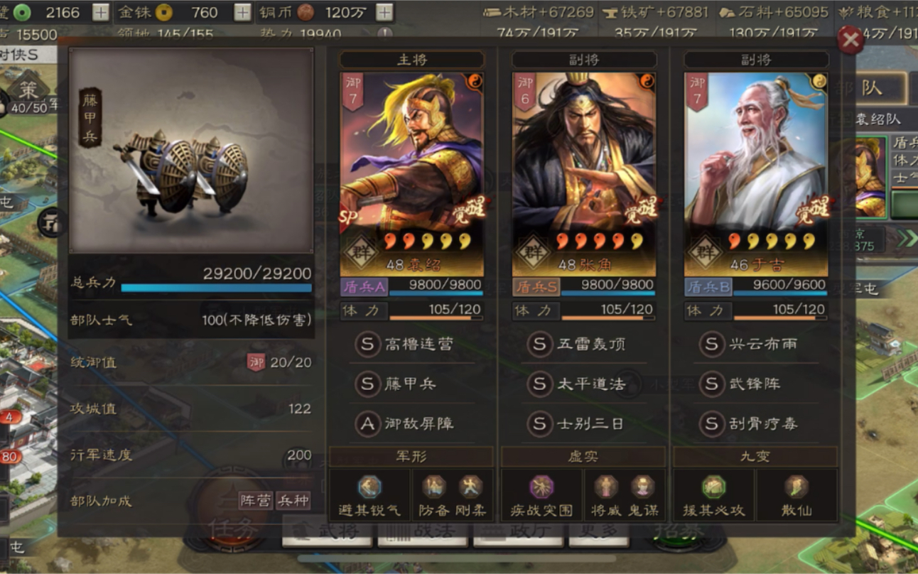 三国志战略版兵力怎么到四万