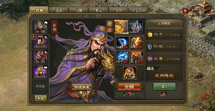 攻城掠地248周泰副本怎么过