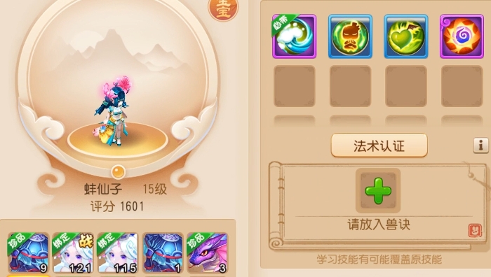 梦幻西游手游龙宫带什么宠物