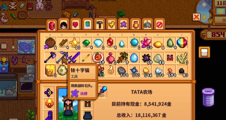 星露谷物语骷髅洞穴有哪些冲层策略 星露谷物语骷髅洞穴有哪些冲层策略