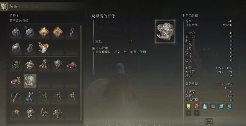 艾尔登法环法师中后期加点和玩法有哪些 艾尔登法环法师中后期加点和玩法有哪些