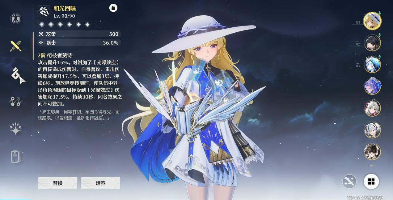 鸣潮打孔器怎么合成