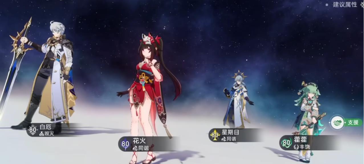 崩坏星穹铁道白厄队伍带什么生存位 崩坏星穹铁道白厄队伍带什么生存位