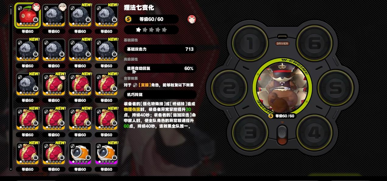 绝区零浮波柚叶除专武外还能用哪些音擎