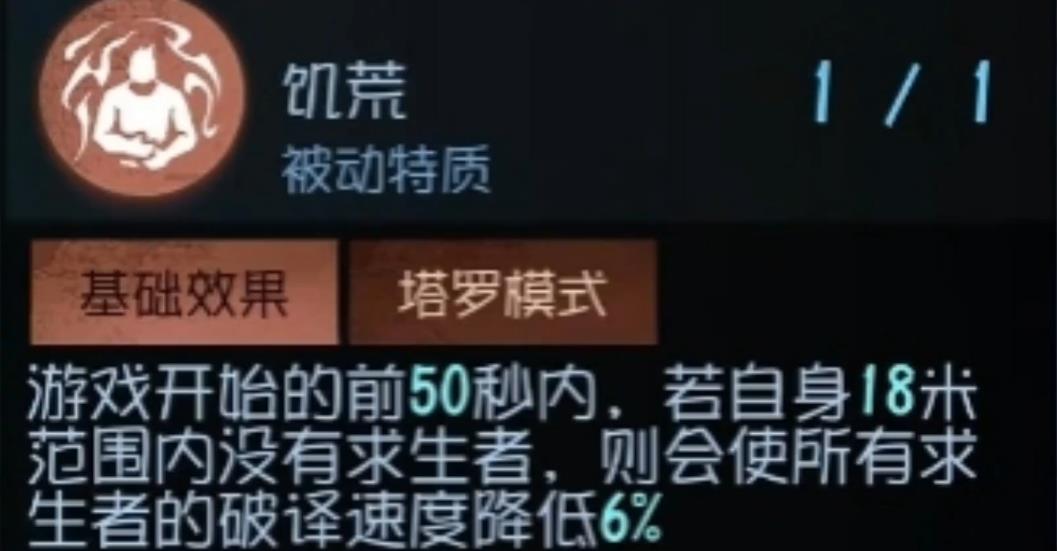 第五人格饥荒适配哪些监管者
