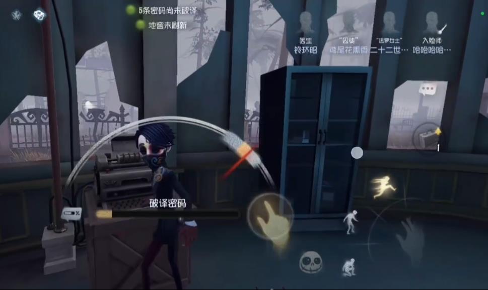 第五人格有哪些能加快破译速度的天赋