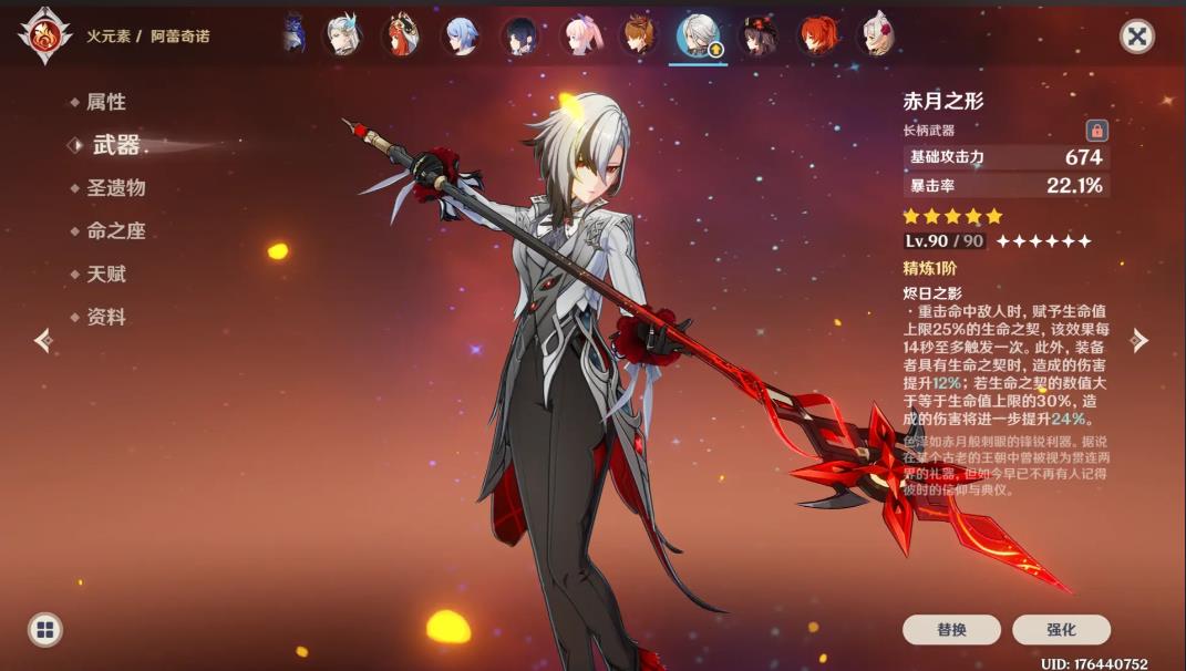 原神赤月之形要抽吗