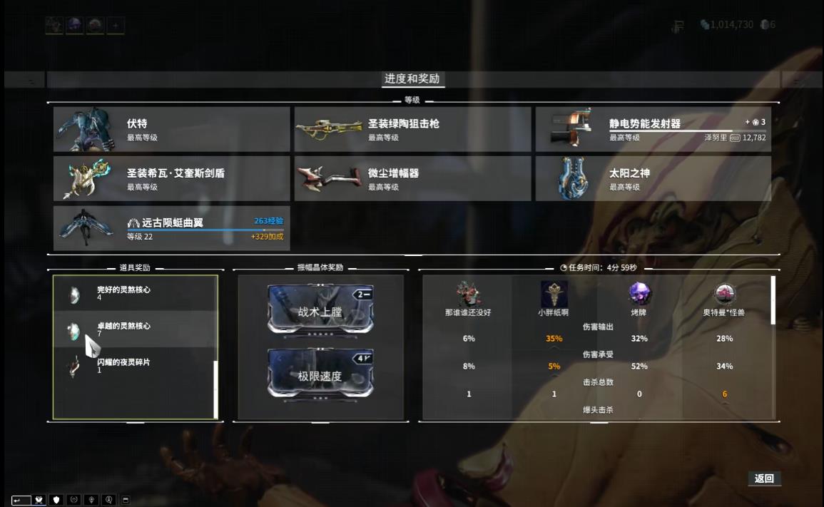 星际战甲光辉的夜灵碎片怎么获得