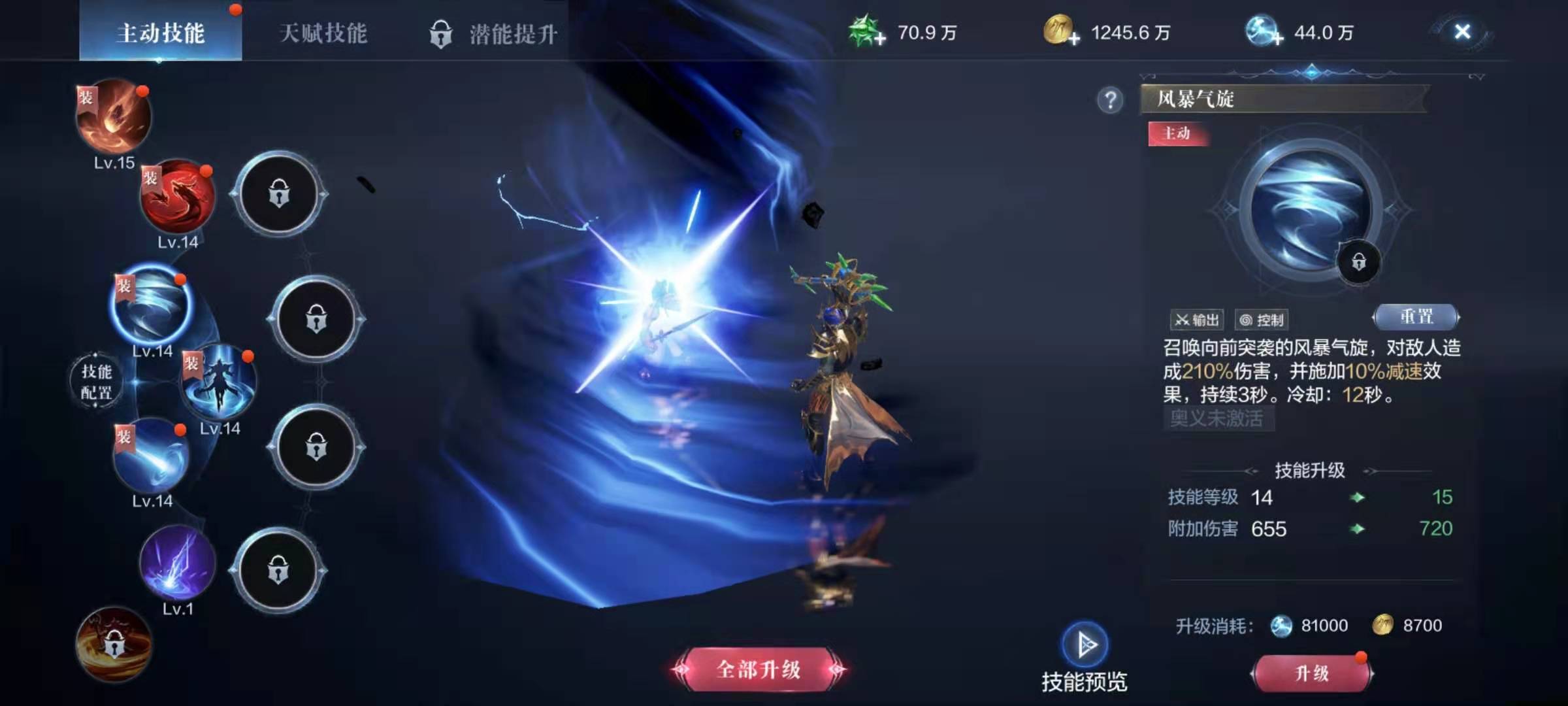 全民奇迹2法师技能怎么选