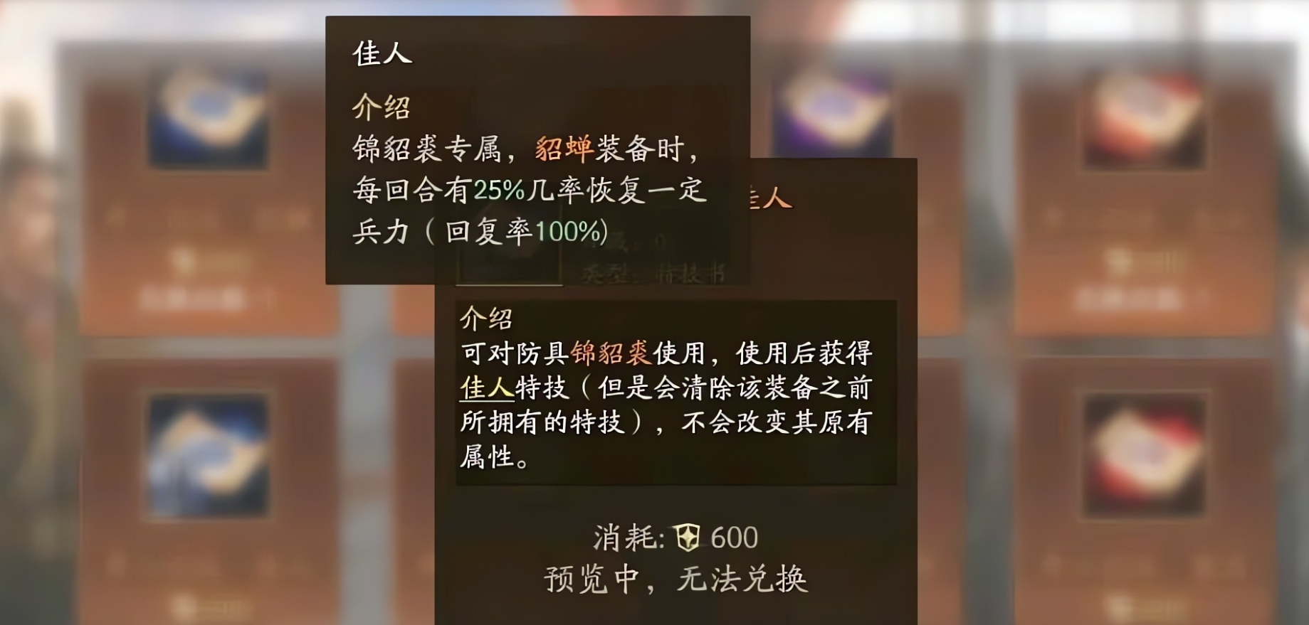 斗罗大陆游戏凶兽魂环怎么获得