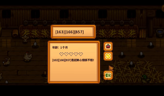 星露谷物语农场动物心情的增减有哪些方式 星露谷物语农场动物心情的增减有哪些方式