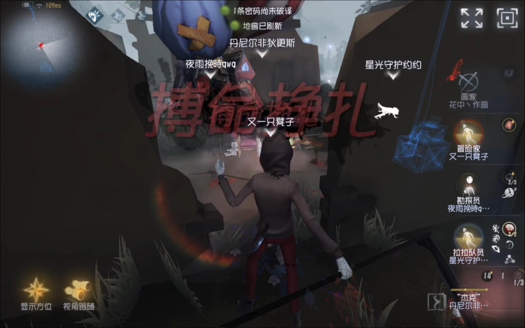 第五人格搏命有哪些妙用