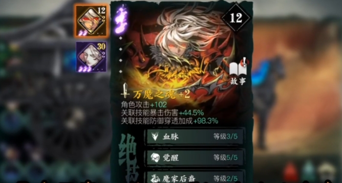 影之刃3魂的心法怎么开