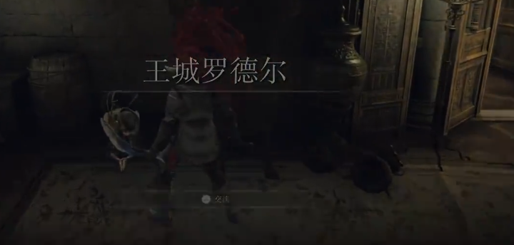 艾尔登法环裁缝师柏克支线如何完成 艾尔登法环裁缝师柏克支线如何完成