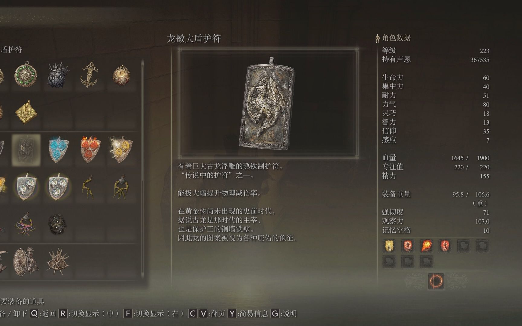 艾尔登法环近战护符推荐什么