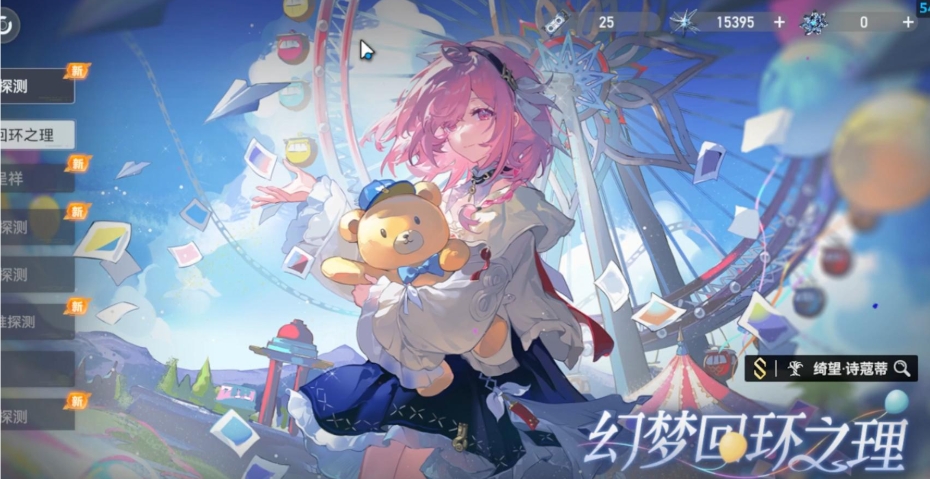 深空之眼关卡成就怎么开