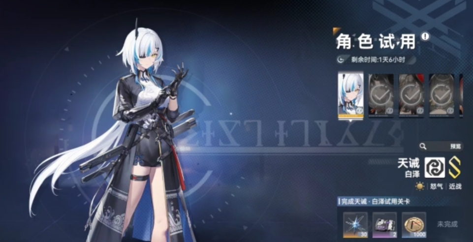 深空之眼四星养谁