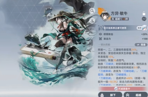 深空之眼四星养谁
