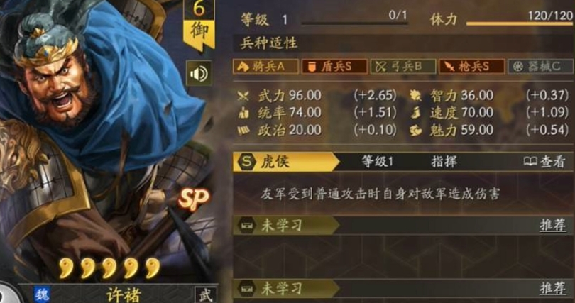 三国志战略版许褚带什么战法最强