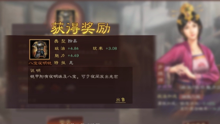 三国志战略版甘宁带什么装备 三国志战略版甘宁带什么装备