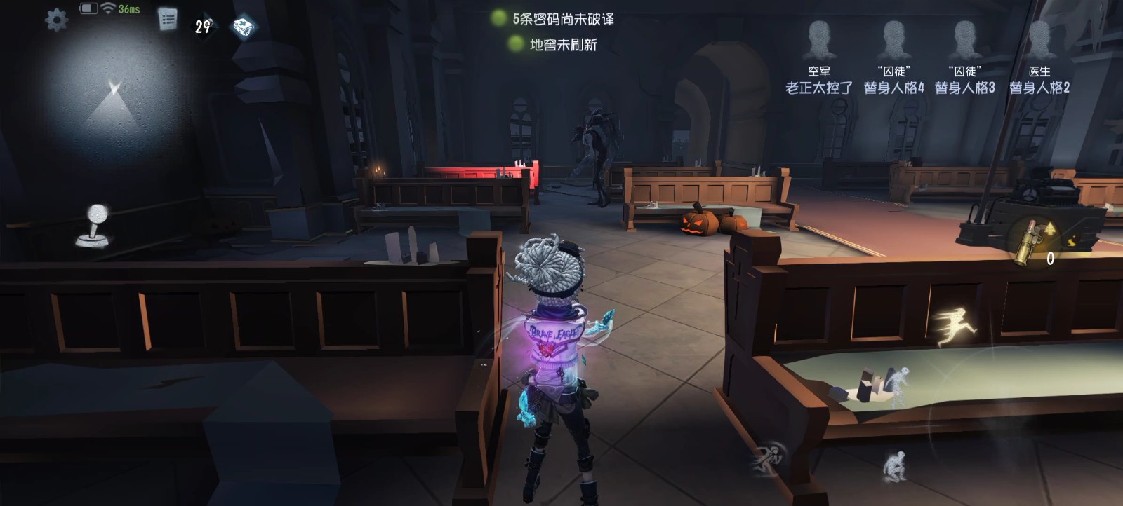 第五人格碰到控场监管怎么办