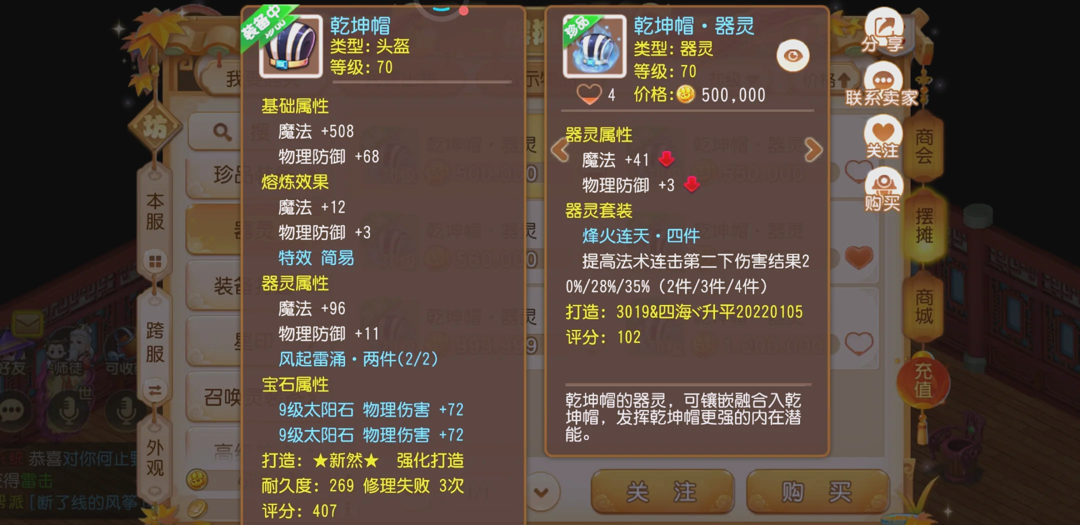 梦幻西游手游封系培养有哪些细节