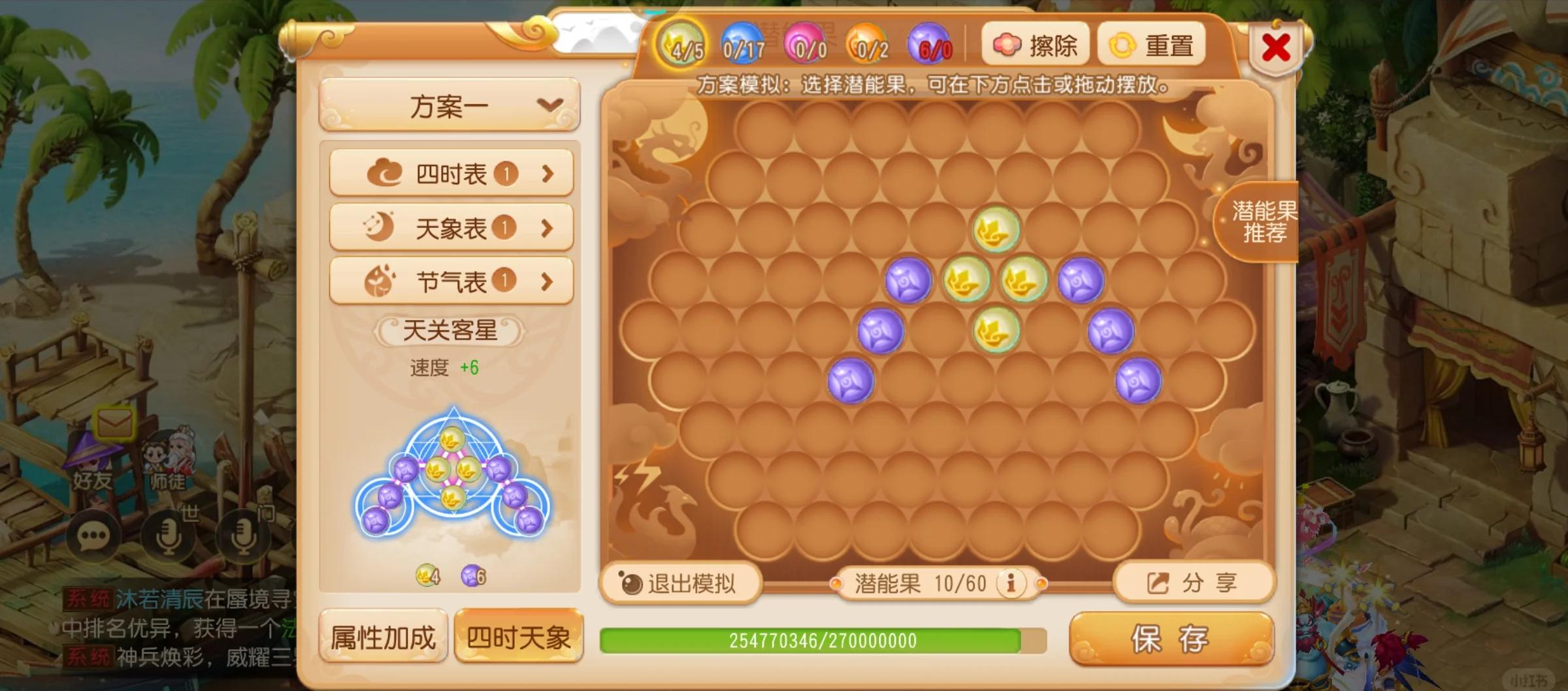 梦幻西游手游封系培养有哪些细节
