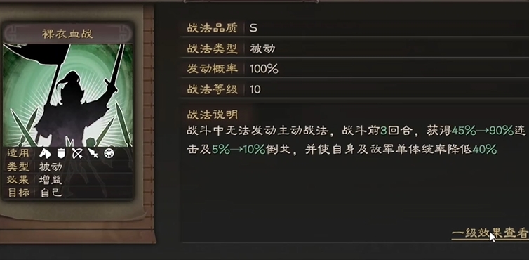 三国志战略版吴国有什么优势