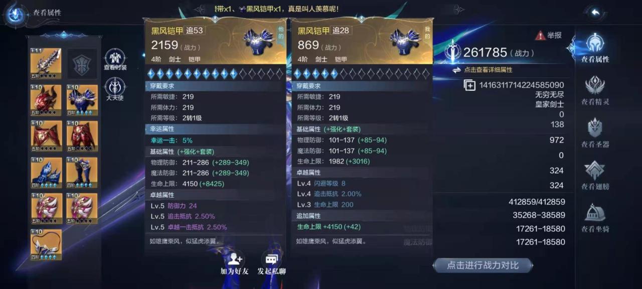 全民奇迹2怎么装备技能