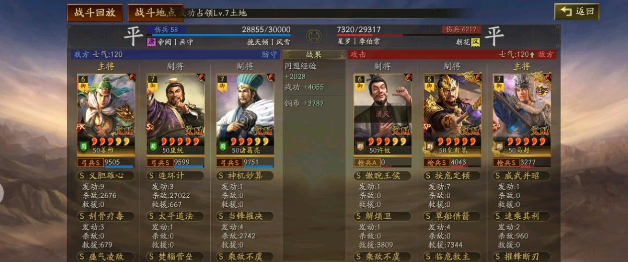 三国志战略版龙凤弓的缺点是什么