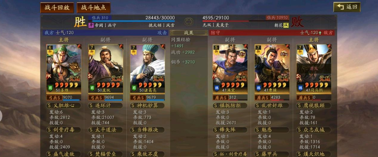 三国志战略版龙凤弓的缺点是什么