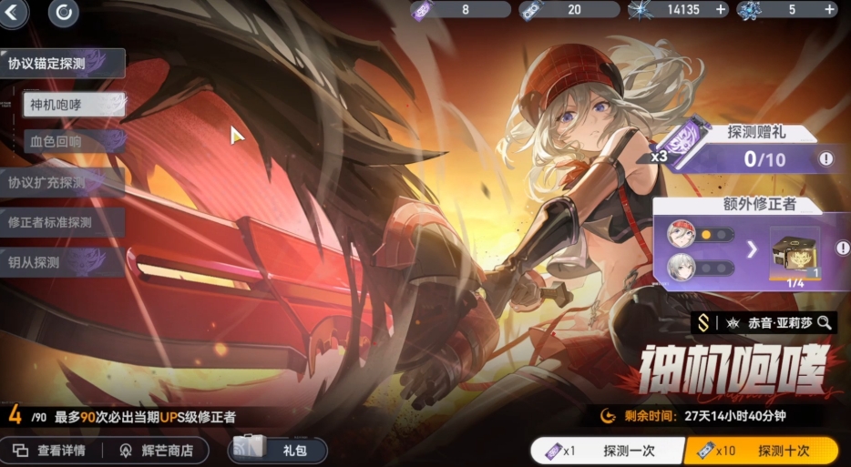 深空之眼77怎么过
