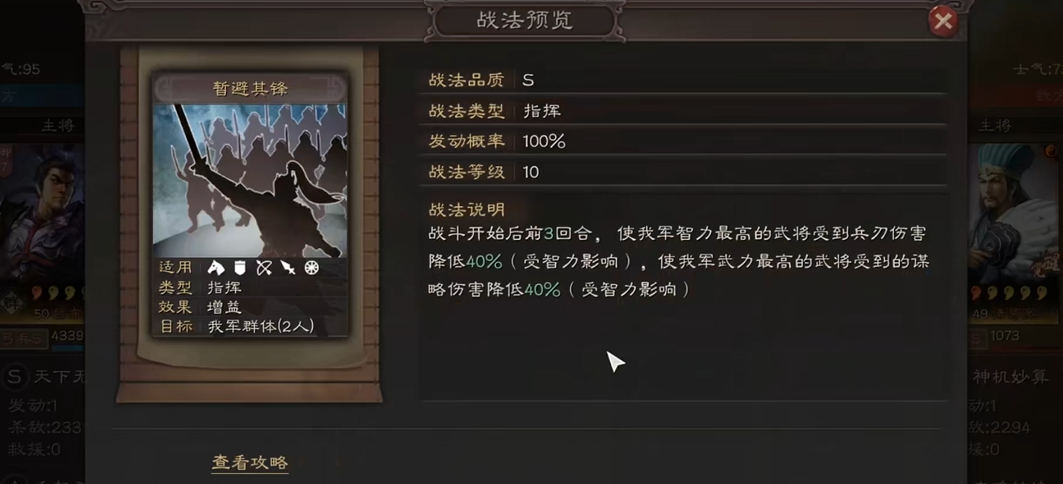 三国志战略版武将怎么快速获得 三国志战略版武将怎么快速获得