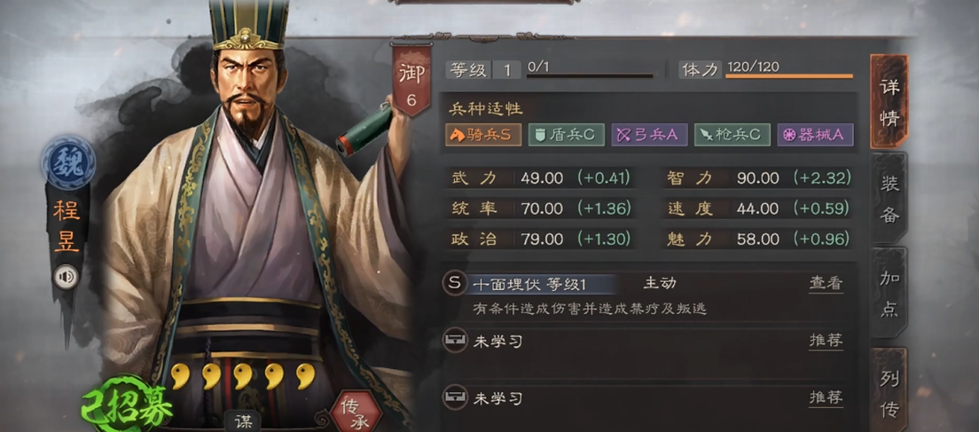 三国志战略版五虎带八门如何配 三国志战略版五虎带八门如何配