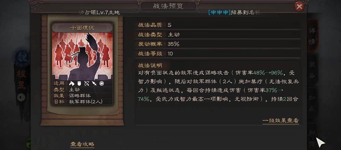 三国志战略版五虎带八门如何配 三国志战略版五虎带八门如何配