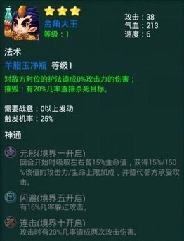 迷你西游洗练有什么用