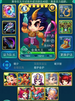 迷你西游洗练有什么用