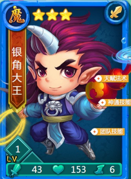 迷你西游洗练有什么用