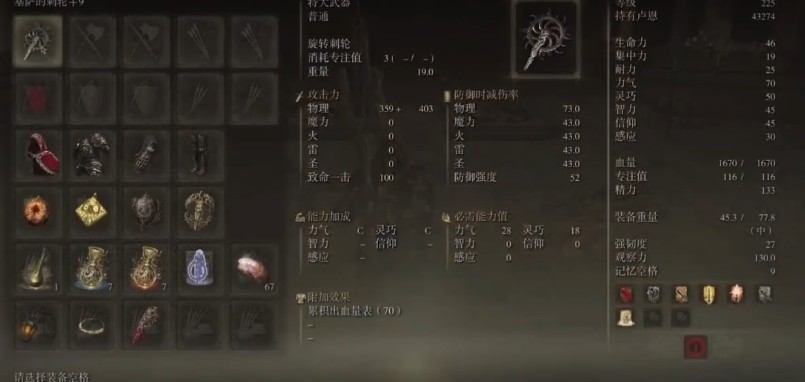 艾尔登法环基萨的刺轮有哪些玩法