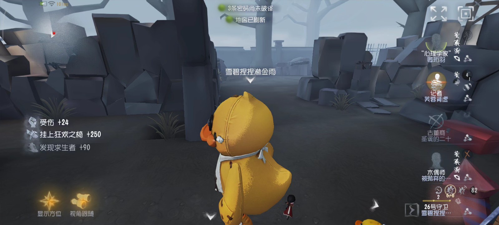 第五人格怎样正确牵制邦邦