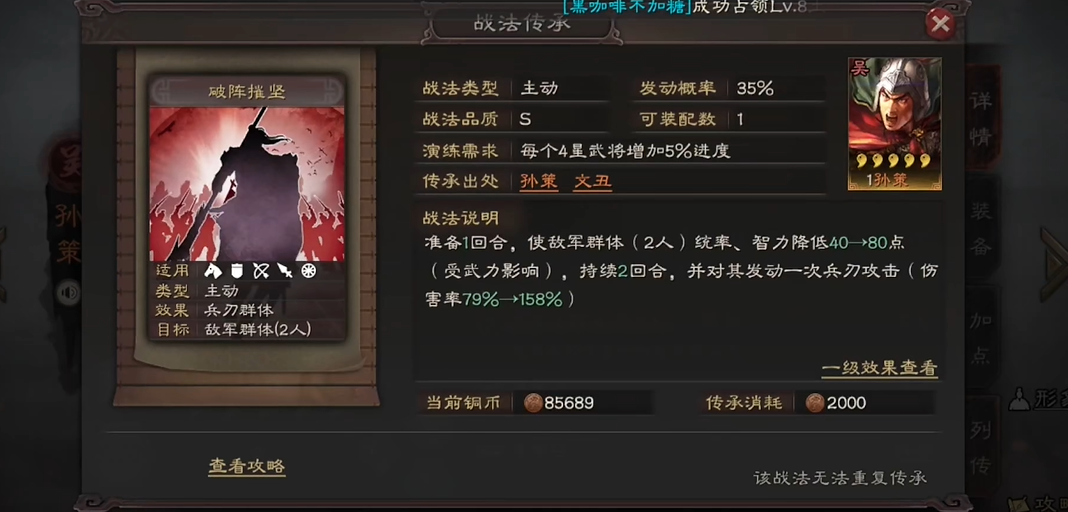 三国志战略版文丑能换什么事件战法