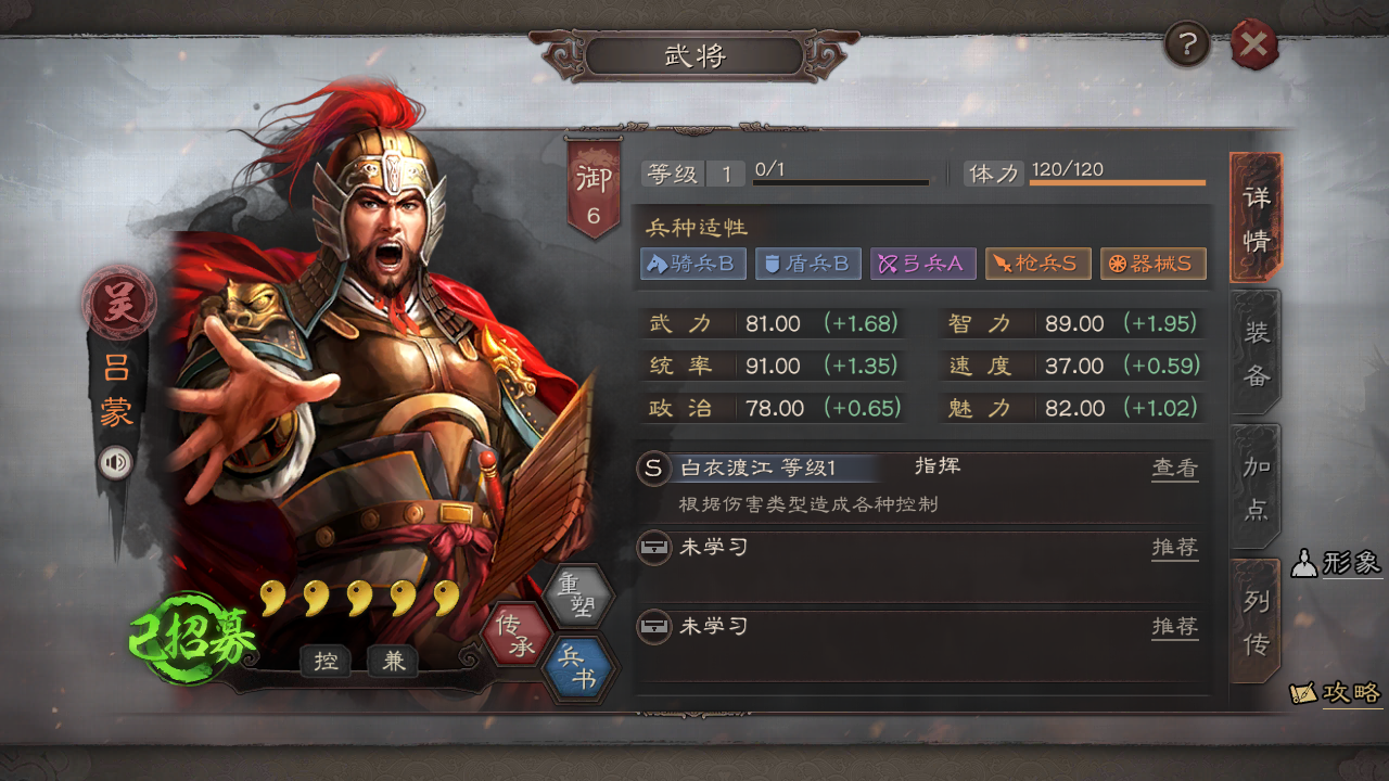 三国志战略版如何精确迁城