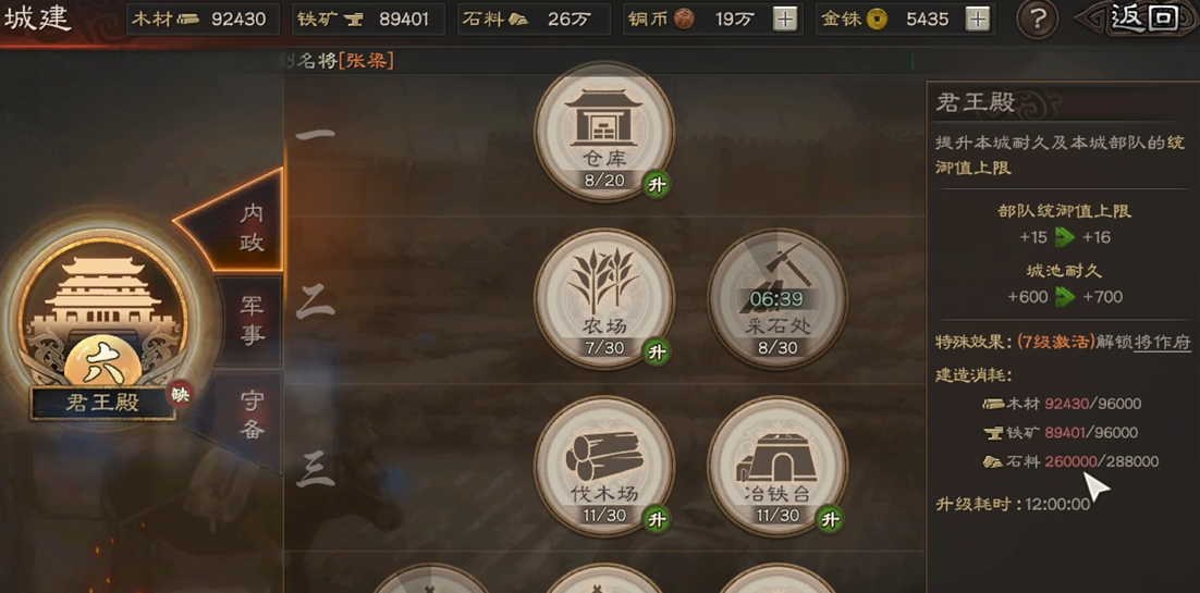 三国志战略版怎么玩