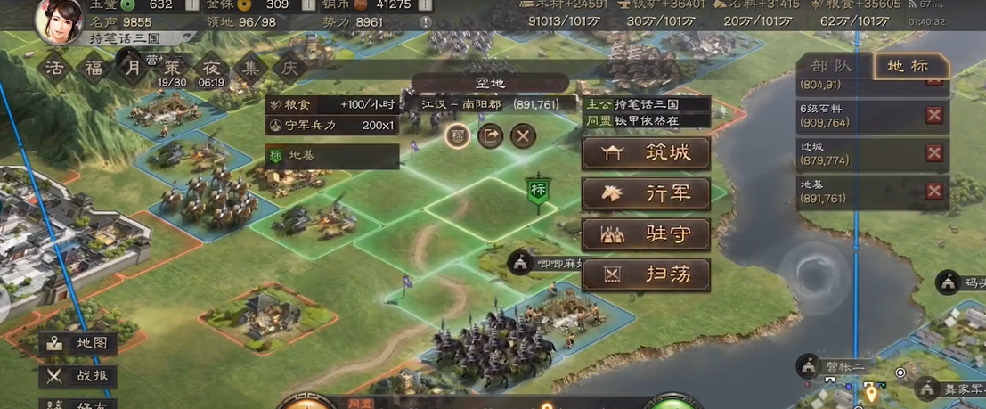 三国志战略版新手怎么选城