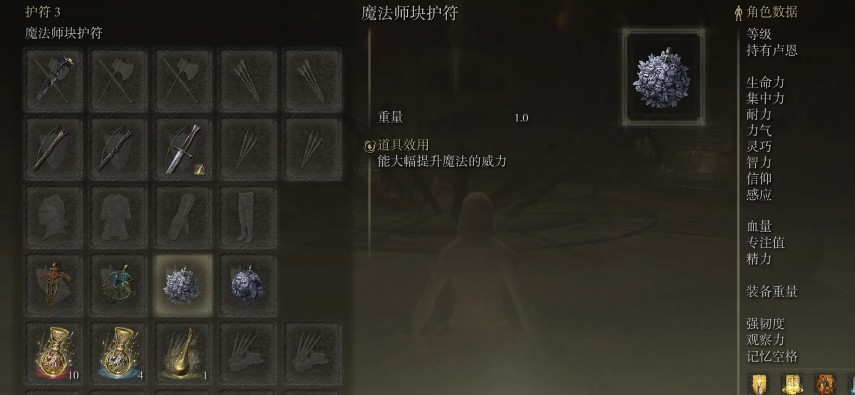 艾尔登法环法师流派对比祷告流有哪些优势