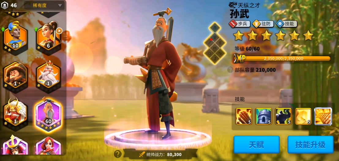 万国觉醒如何使用4级兵